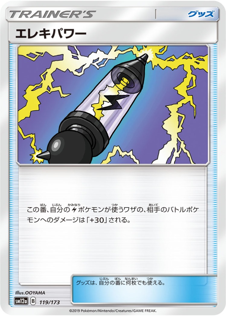 Tag All Stars Electropower Mirror