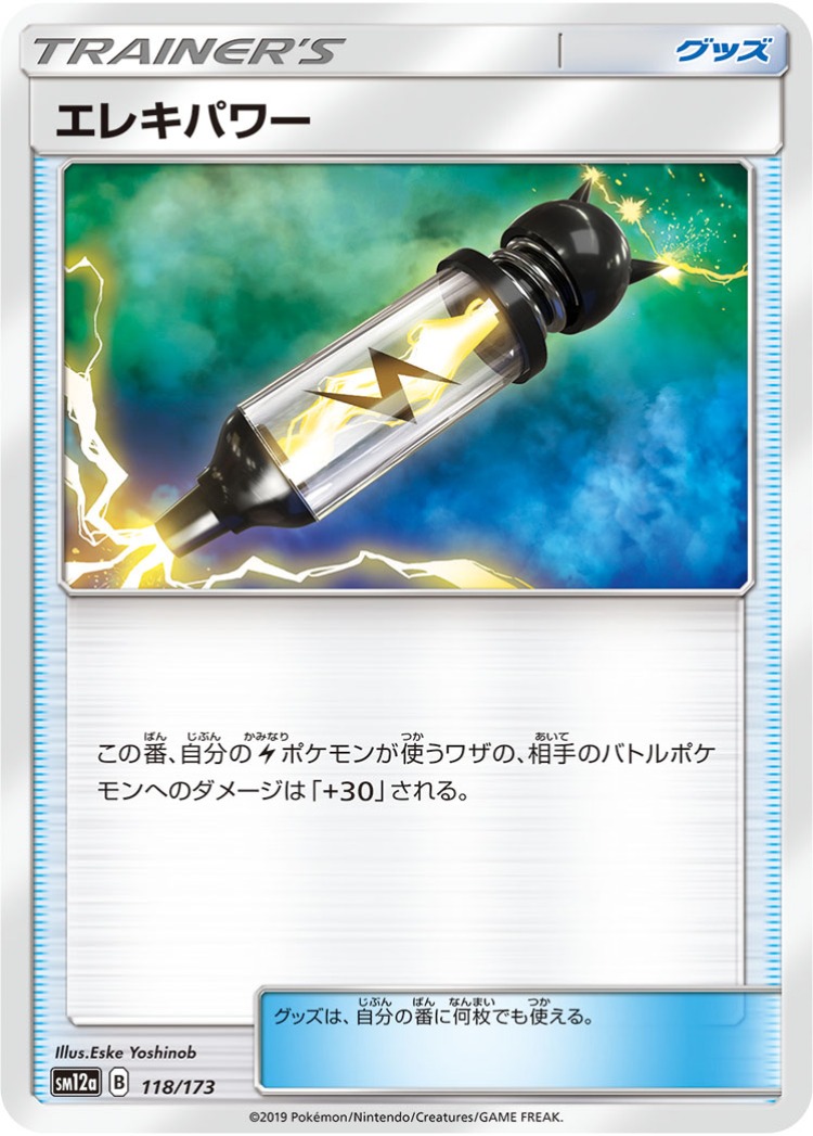 Tag All Stars Electropower Mirror