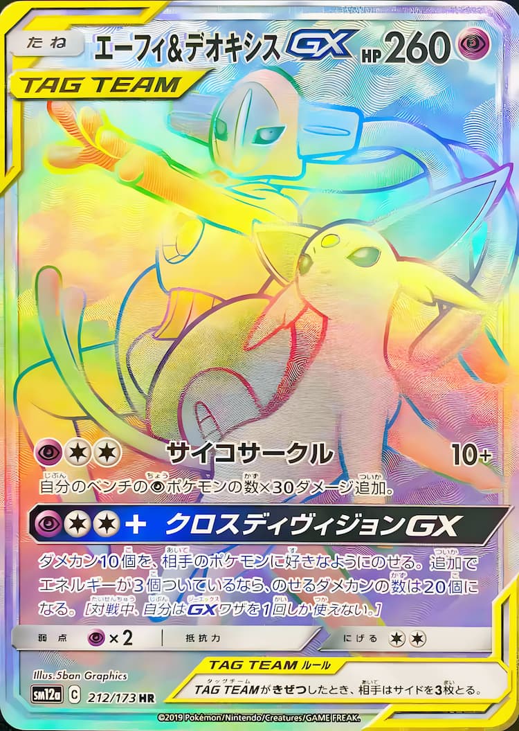 Tag All StarsHyper Rare