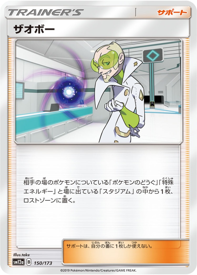Tag All Stars Faba Mirror