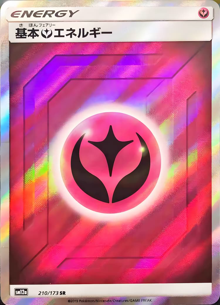 Tag All StarsSuper Rare