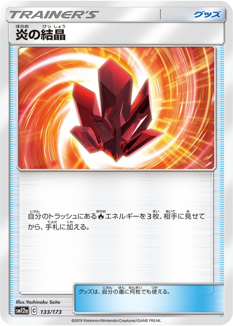 Tag All Stars Fire Crystal Mirror