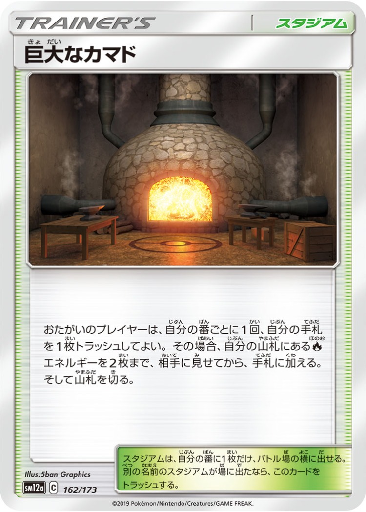 Tag All Stars Giant Hearth Common