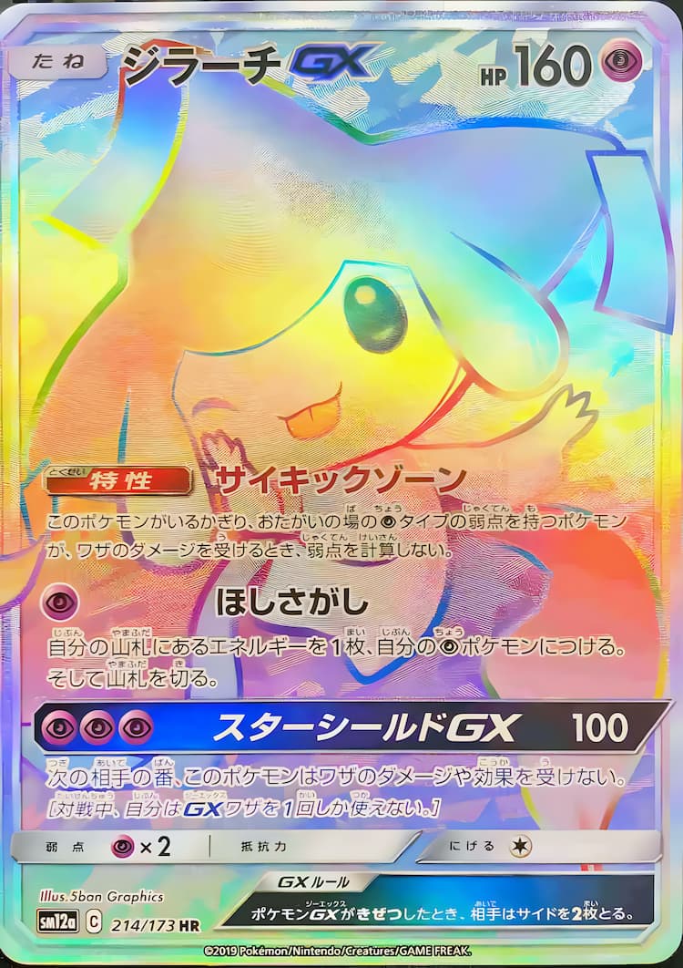 Tag All StarsHyper Rare