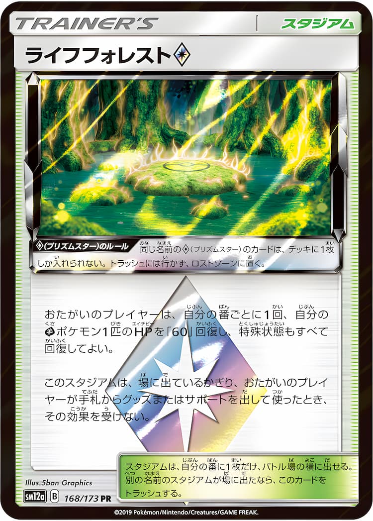 Tag All StarsPrism Rare