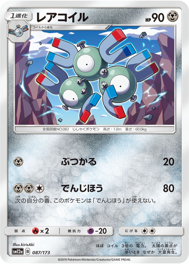 Tag All Stars Magneton Mirror