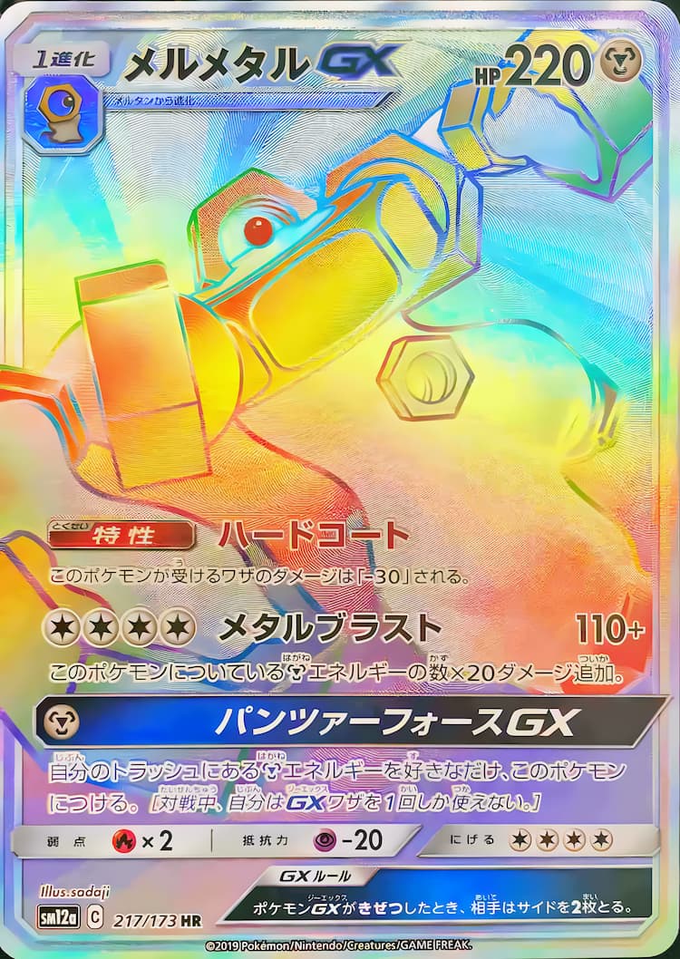 Tag All StarsHyper Rare