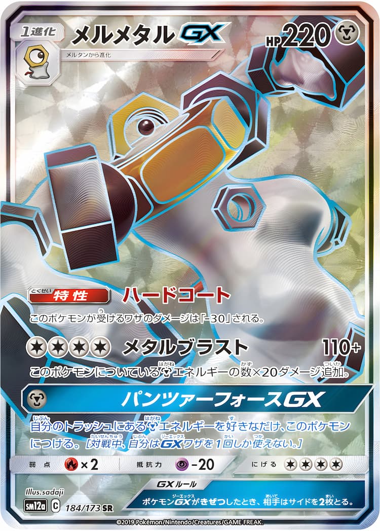 Tag All StarsSuper Rare