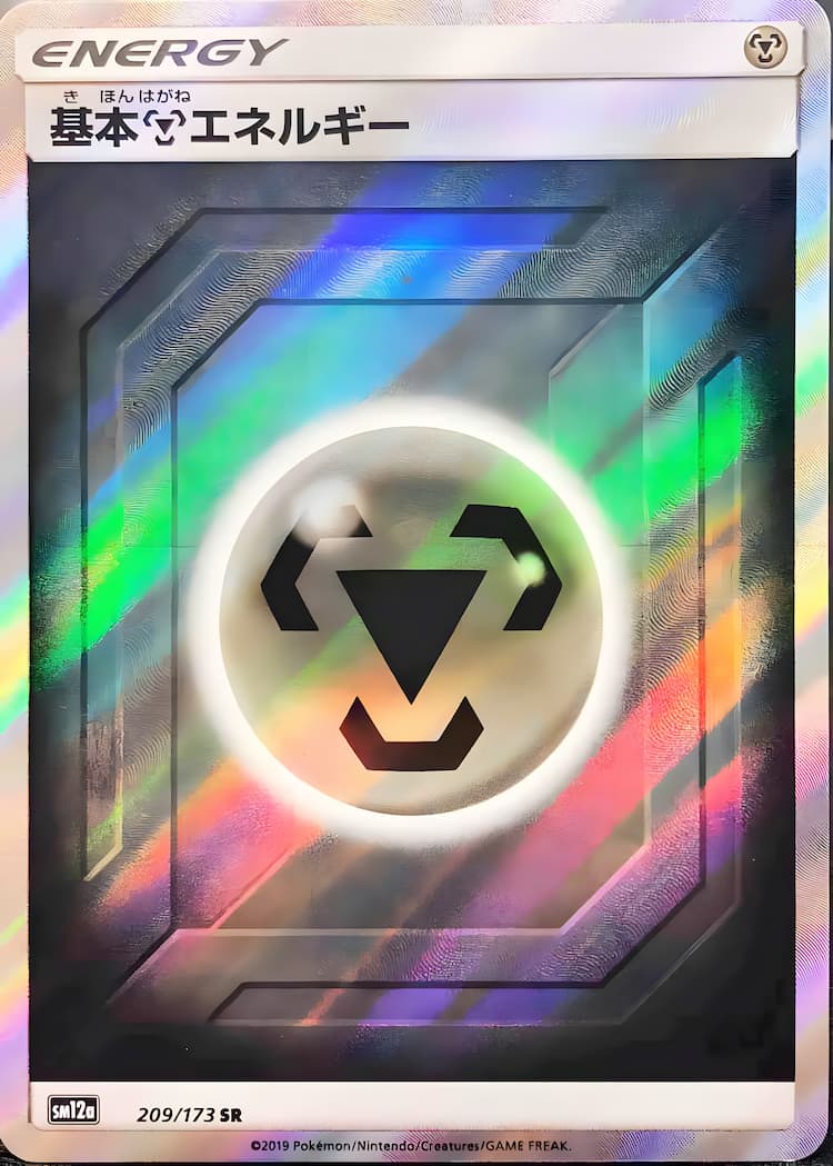 Tag All StarsSuper Rare