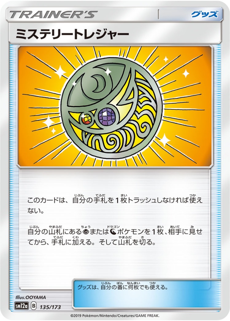 Tag All Stars Mysterious Treasure Mirror