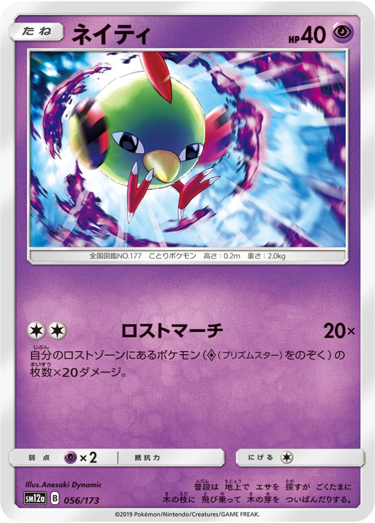 Tag All Stars Natu Mirror