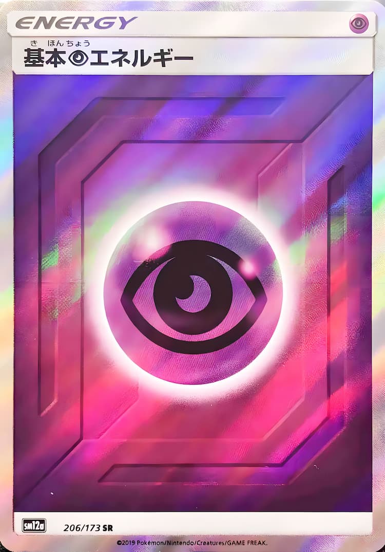 Tag All StarsSuper Rare