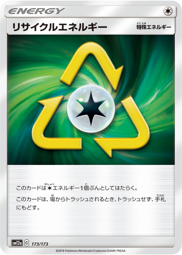 Tag All Stars Recycle Energy Common