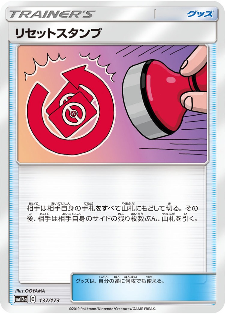 Tag All Stars Reset Stamp Common