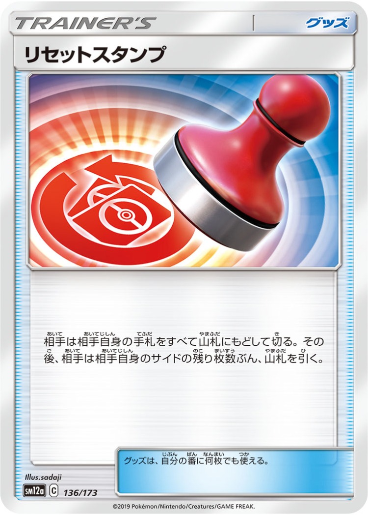 Tag All Stars Reset Stamp Common