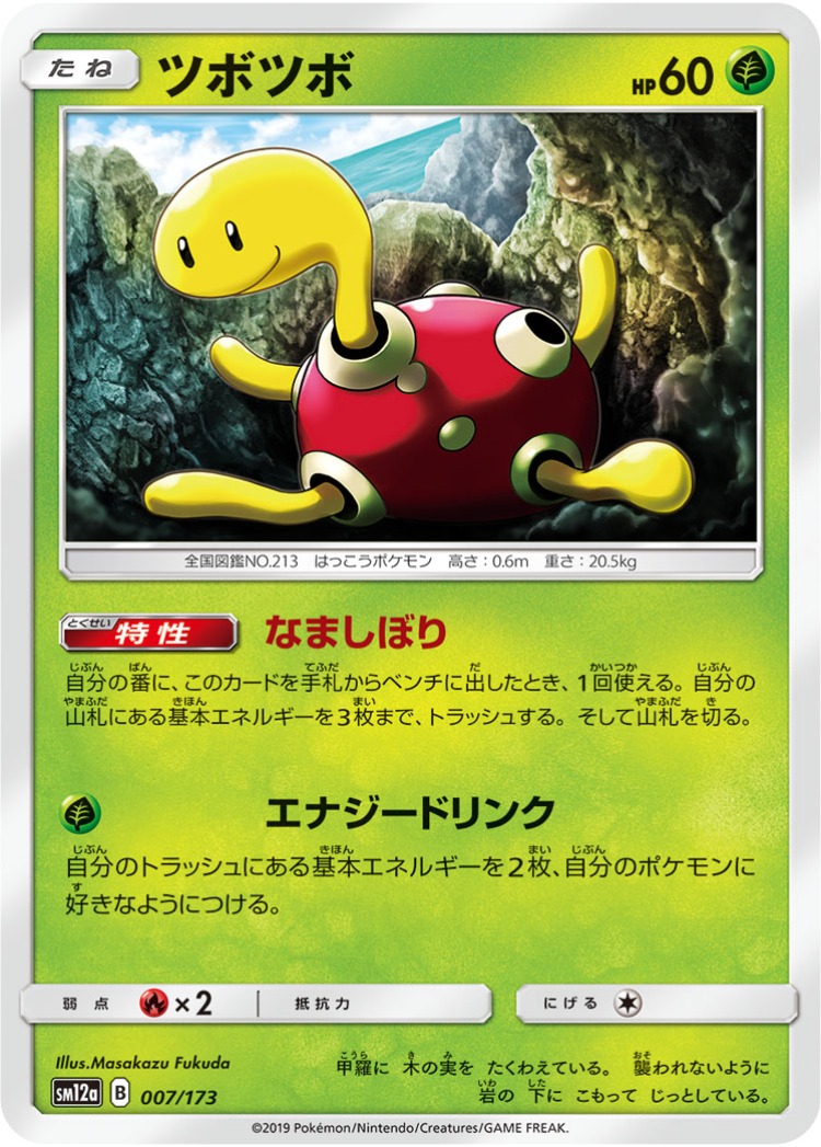 Tag All Stars Shuckle Mirror