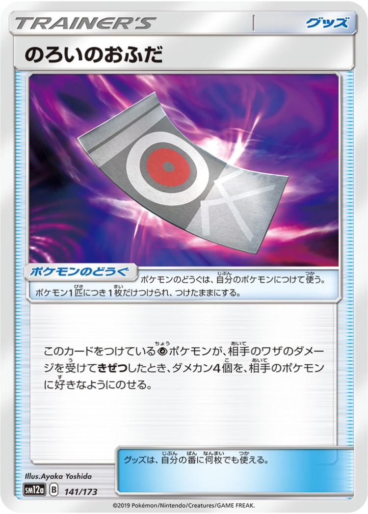 Tag All Stars Spell Tag Mirror