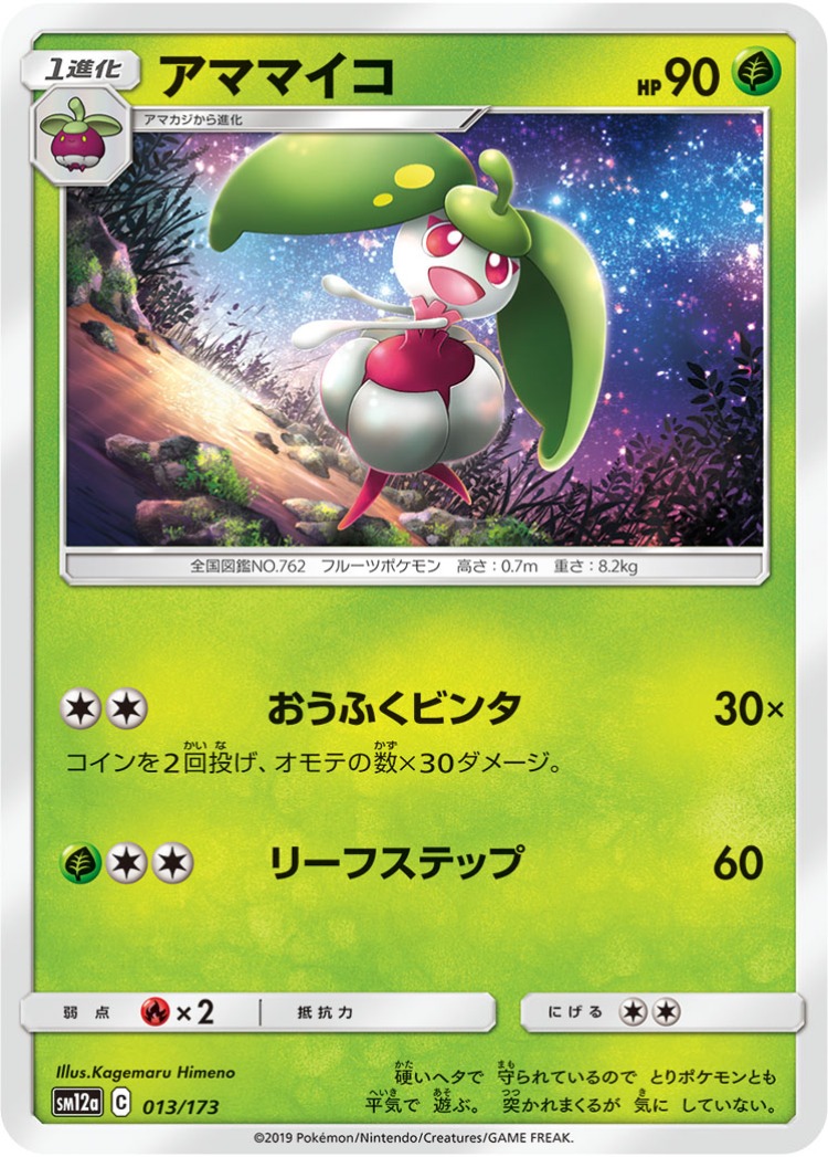 Tag All Stars Steenee Mirror