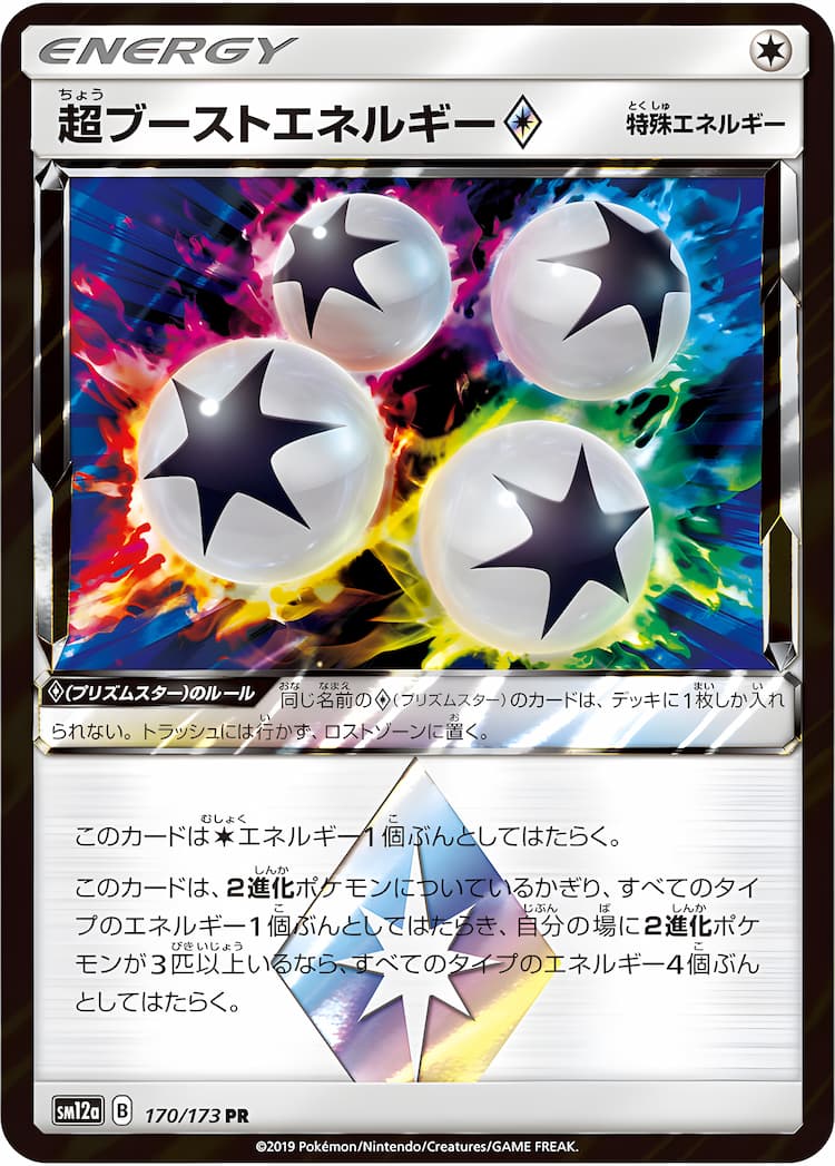 Tag All StarsPrism Rare