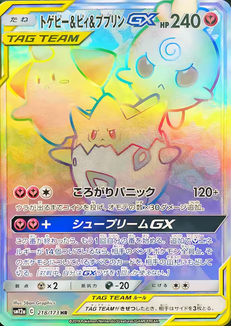 Tag All StarsHyper Rare