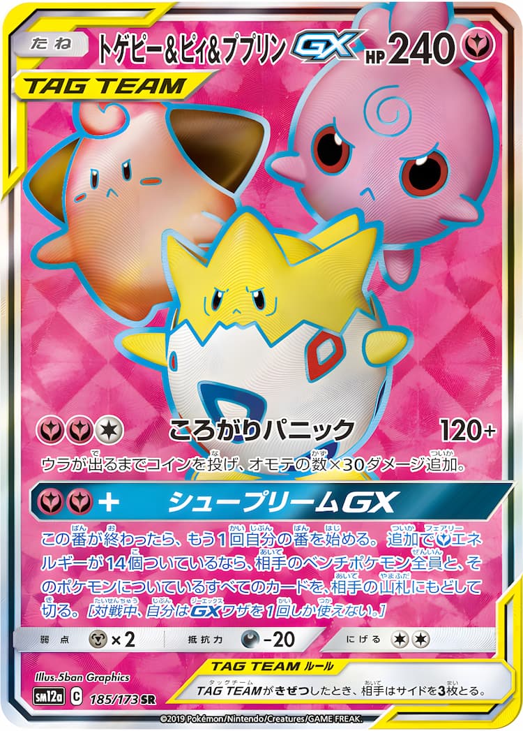 Tag All StarsSuper Rare