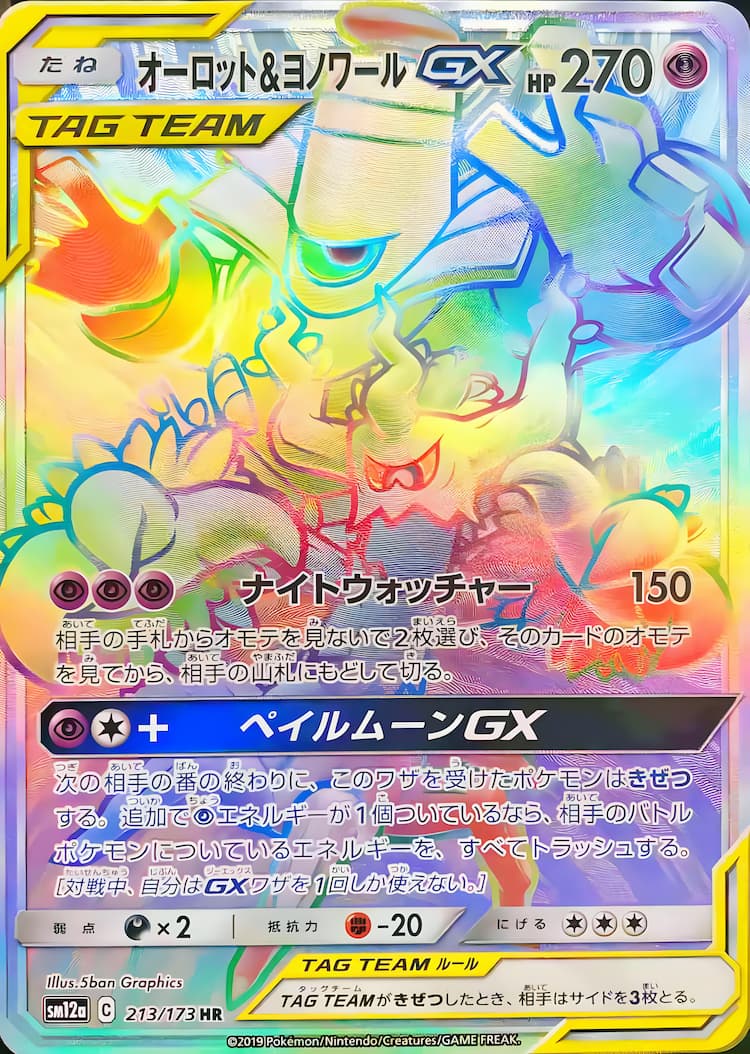 Tag All StarsHyper Rare