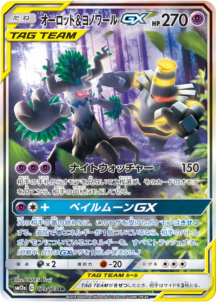 Tag All StarsSpecial Art