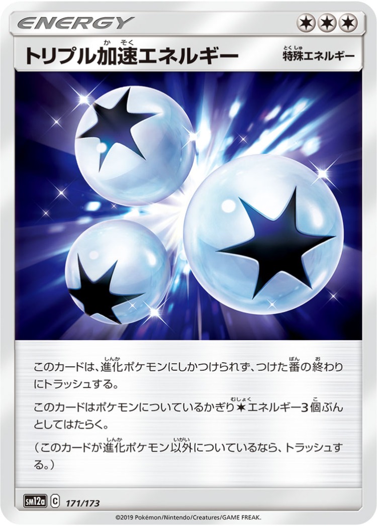 Tag All Stars Triple Acceleration Energy Mirror