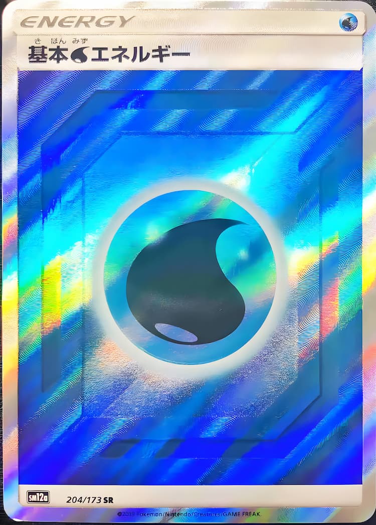 Tag All StarsSuper Rare