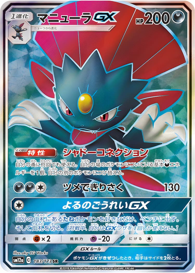 Tag All StarsSuper Rare