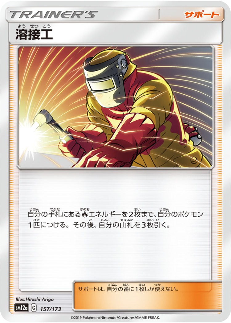 Tag All Stars Welder Common