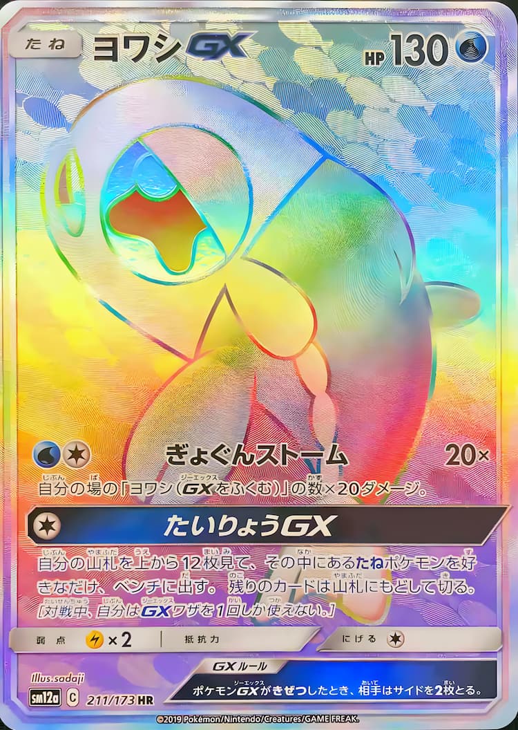 Tag All StarsHyper Rare