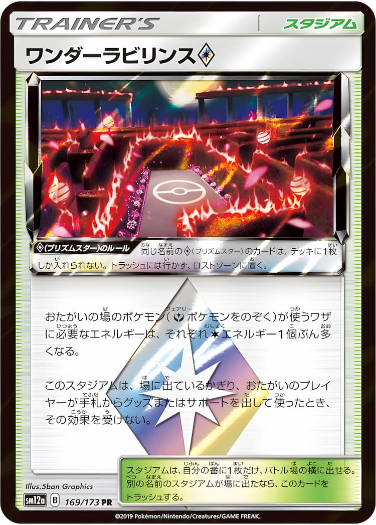 Tag All StarsPrism Rare