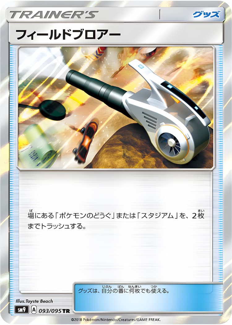 Tag BoltTrainers Rare