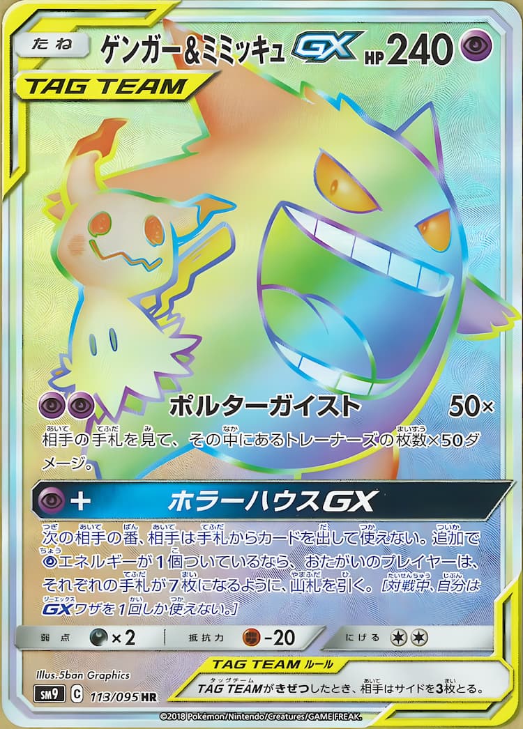 Tag Bolt  Hyper Rare