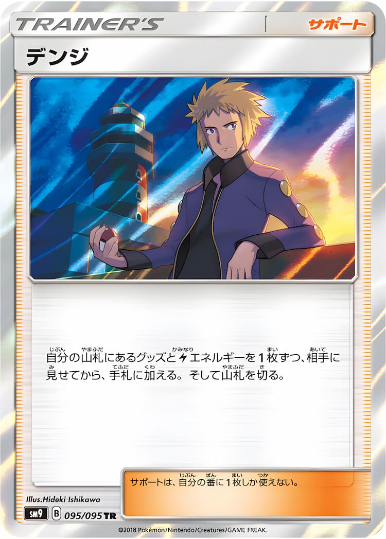 Tag BoltTrainers Rare