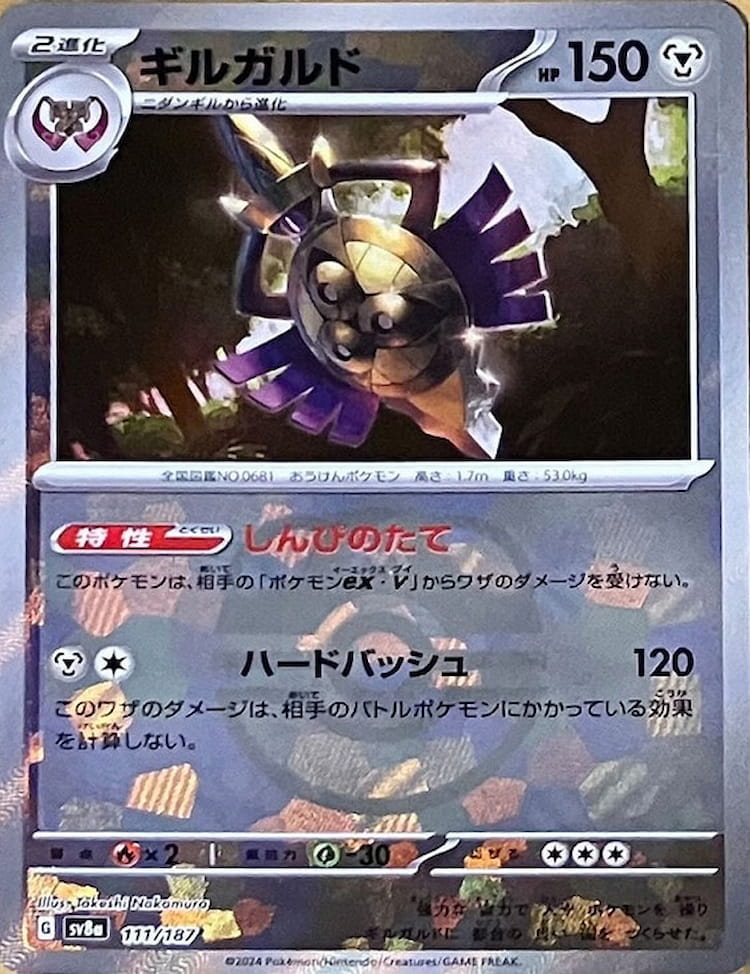 Terastal Festival ex Aegislash Master Ball Mirror