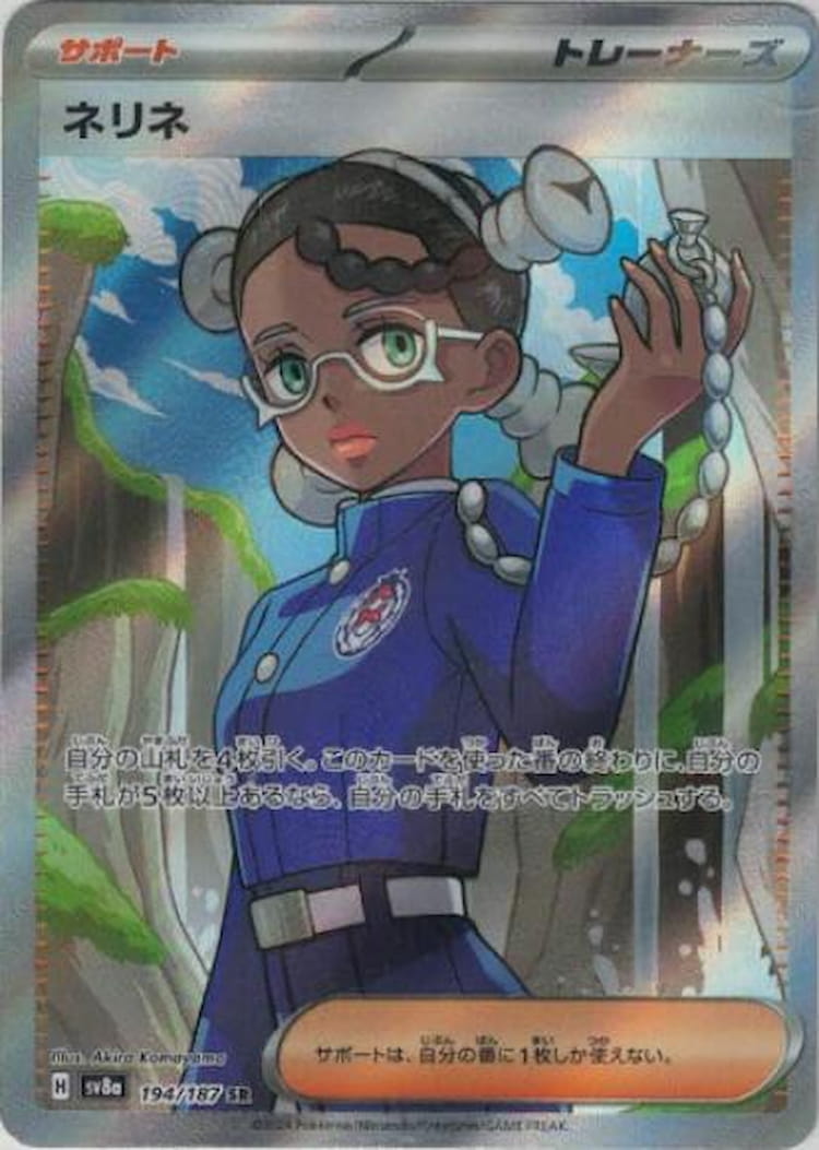 Terastal Festival exSuper Rare