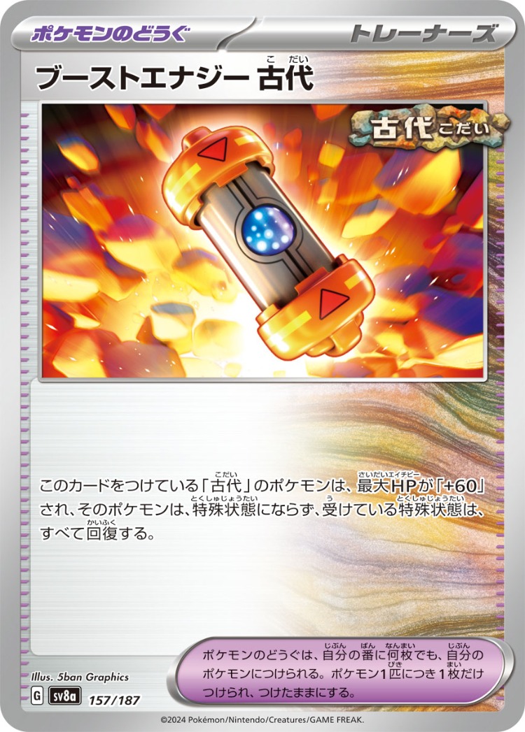 Terastal Festival ex Ancient Booster Energy Capsule Common