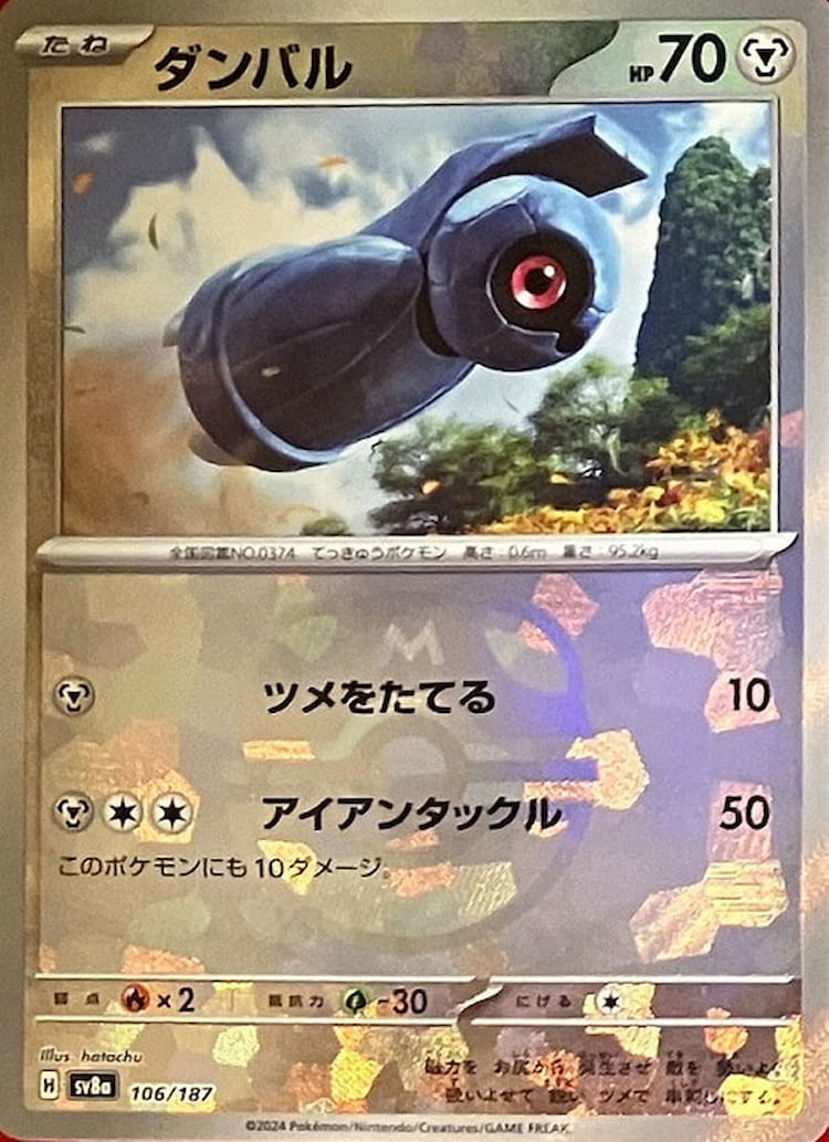 Terastal Festival ex Beldum Master Ball Mirror