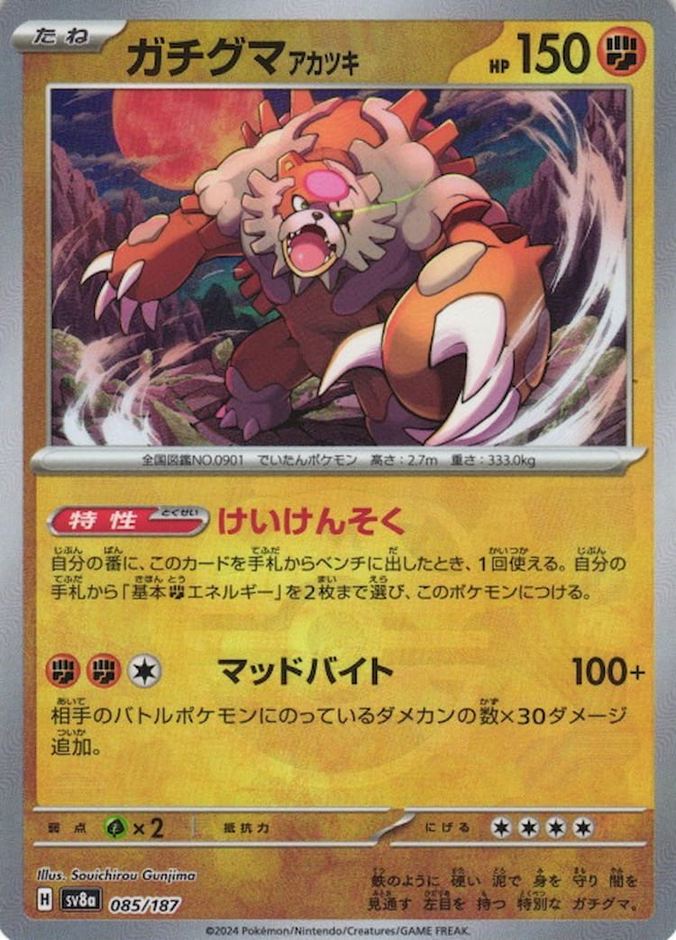 Terastal Festival ex Bloodmoon Ursaluna Master Ball Mirror