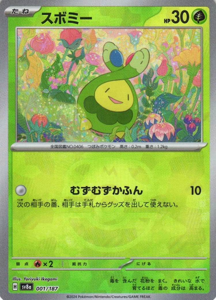 Terastal Festival ex Budew Master Ball Mirror