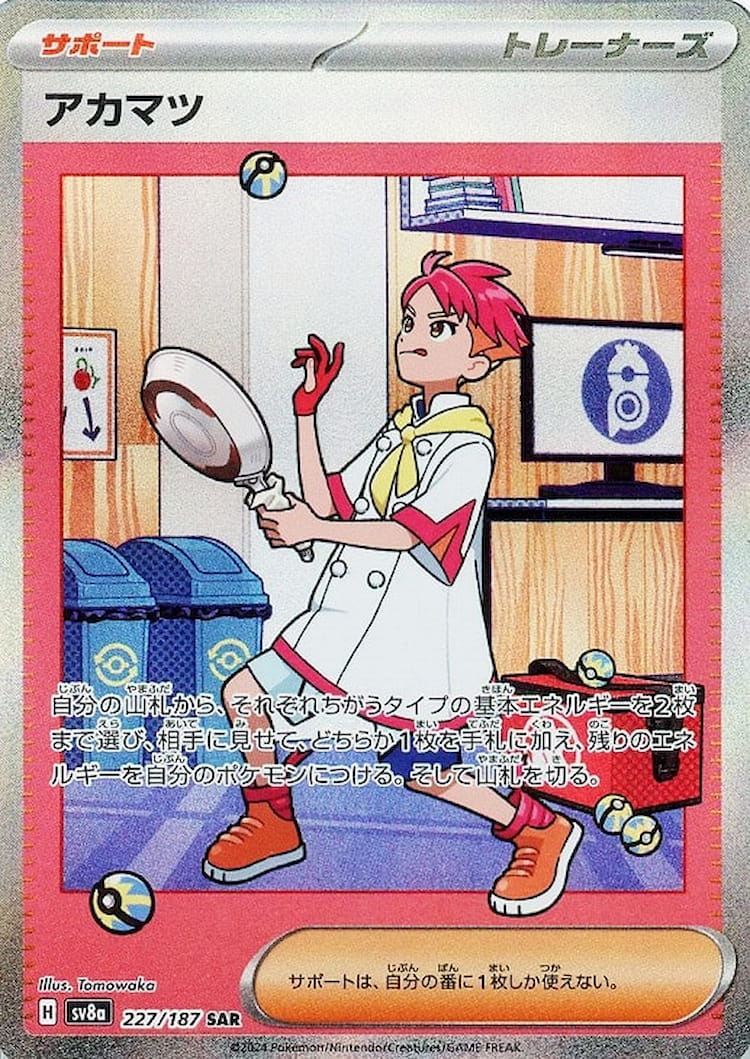 Terastal Festival ex Crispin Special Art Rare