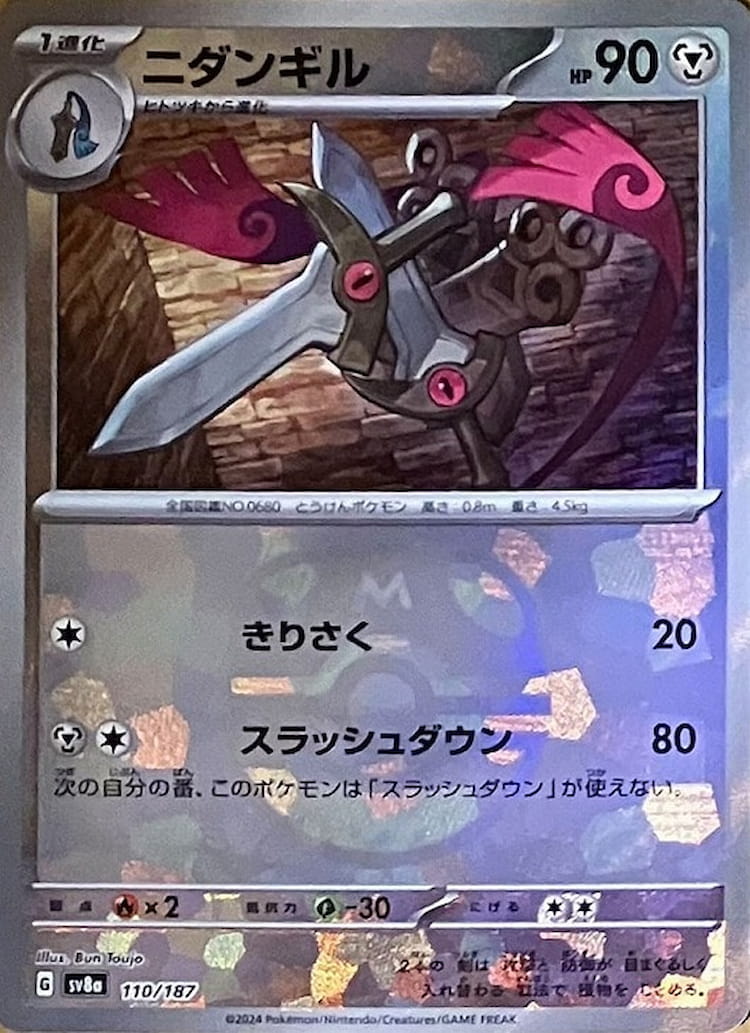 Terastal Festival ex Doublade Master Ball Mirror