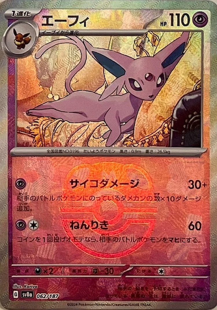 Terastal Festival ex Espeon Master Ball Mirror