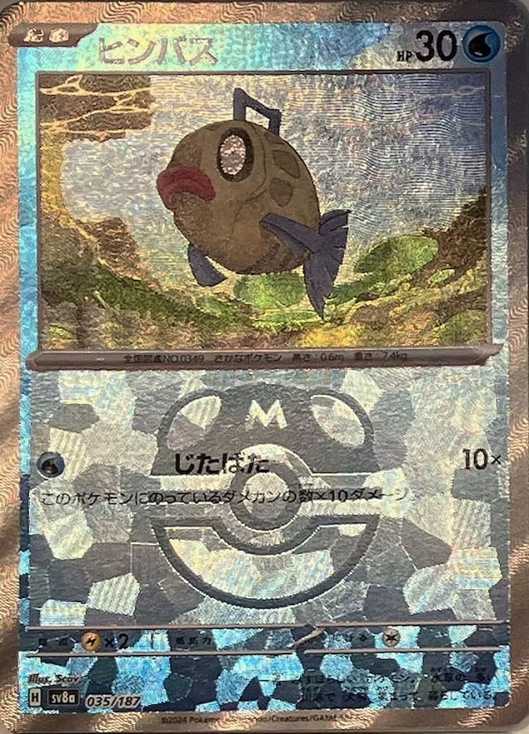 Terastal Festival ex Feebas Master Ball Mirror