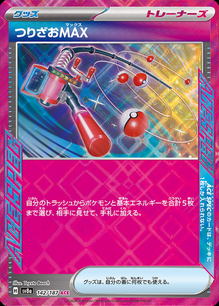 Terastal Festival ex Max Rod ACE SPEC