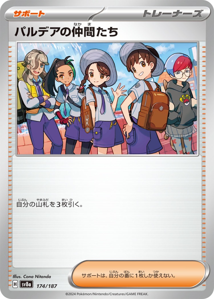 Terastal Festival ex Friends in Paldea Common