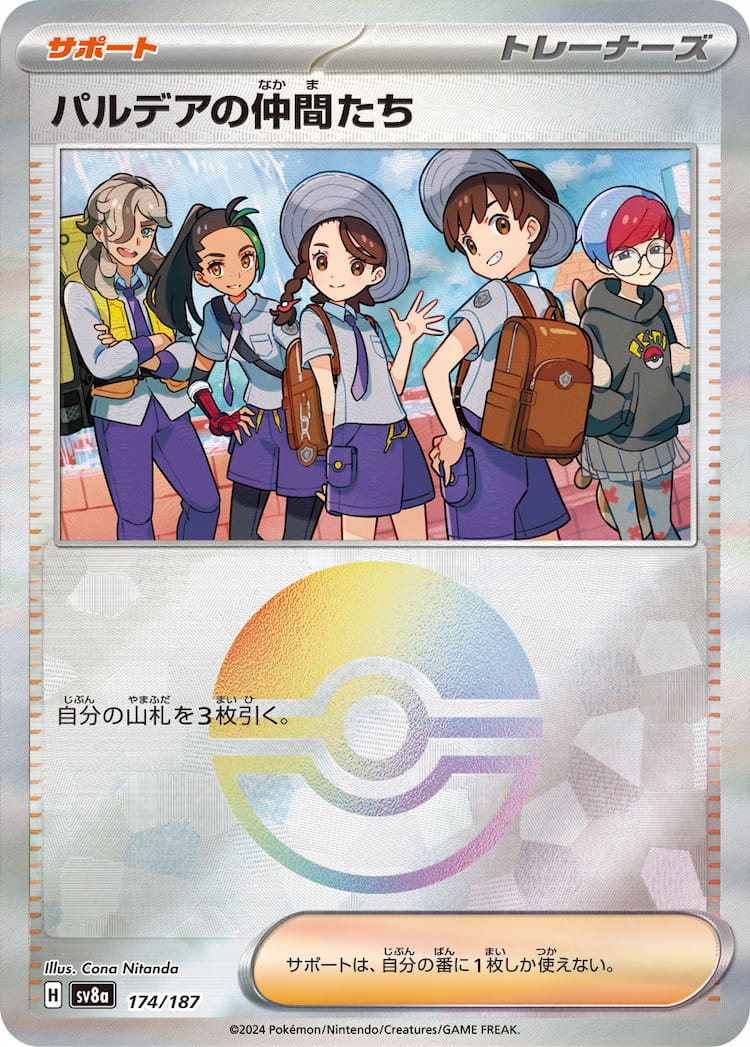 Terastal Festival ex Friends in Paldea Mirror