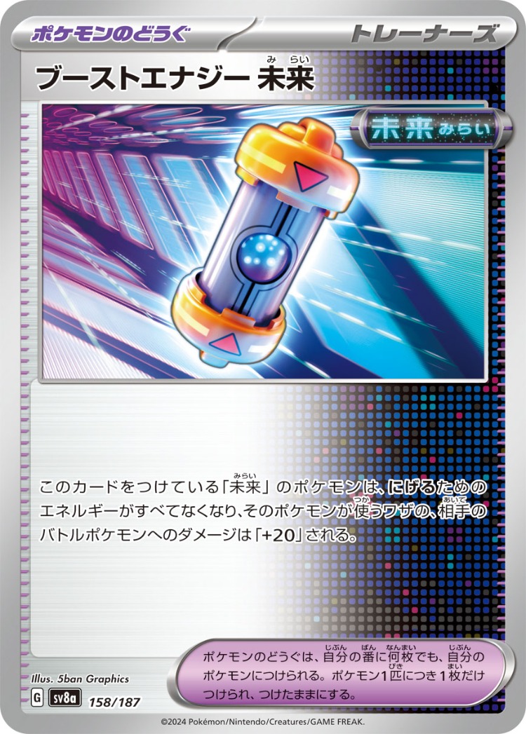 Terastal Festival ex Future Booster Energy Capsule Common